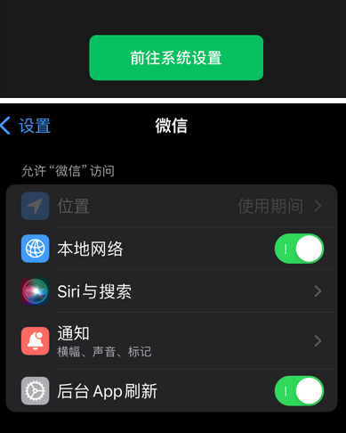 竹溪苹果维修客服中心分享使用苹果时微信或其它应用无法开启照片权限怎么办 