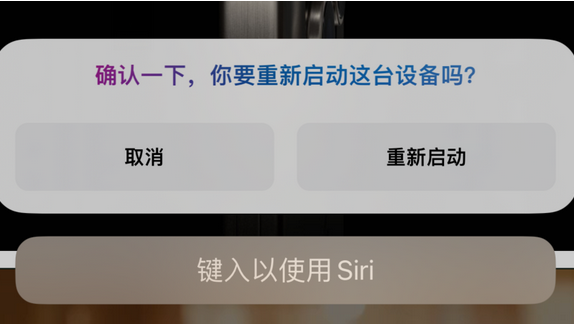竹溪苹果15服务店分享如何重新启动iPhone 15机型 
