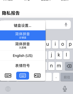 竹溪苹果14维修店分享iPhone14如何快速打字 