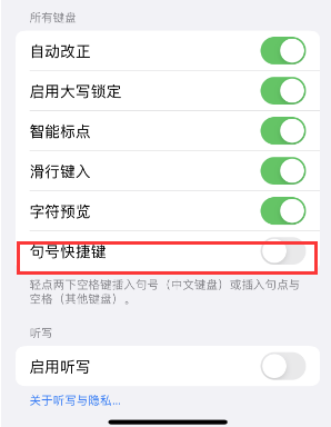 竹溪苹果14维修店分享iPhone14到手后建议关闭的几个功能 竹溪苹果14维修店分享iPhone14到手后建议关闭的几个功能