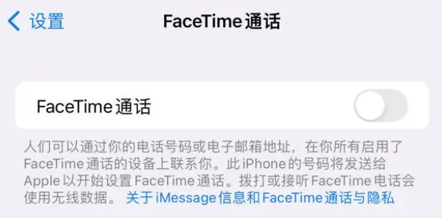 竹溪苹果维修服务分享如何躲避FaceTime诈骗 