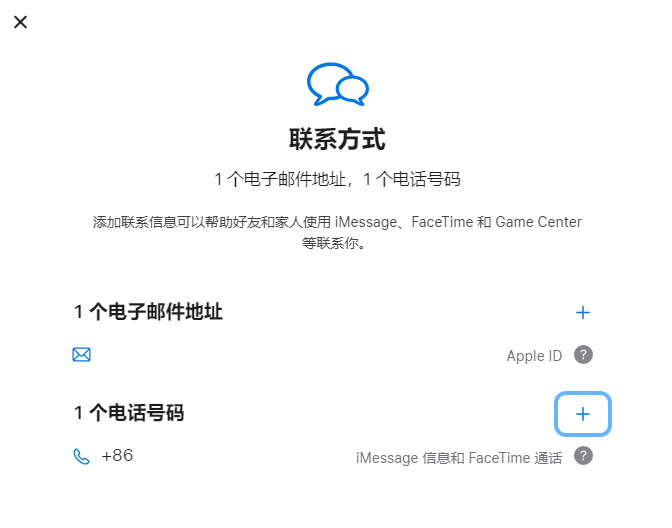 竹溪iPhone维修分享用户换手机号后需要重新注册AppleID吗 