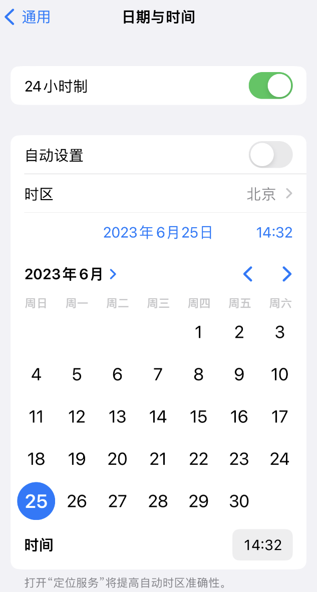 竹溪苹果维修服务分享如何在iPhone上设置节假日闹钟 