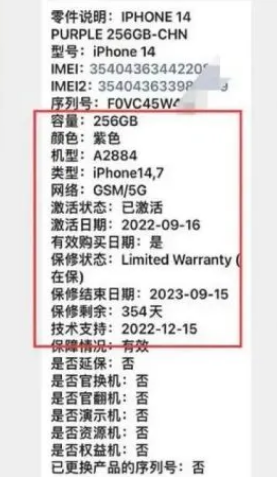 竹溪苹果14维修分享如何避免买到iPhone 14后封机 