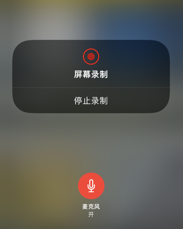 竹溪苹果14维修分享iPhone 14录屏没有声音怎么办 