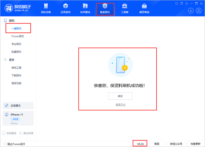 竹溪苹果手机维修分享iOS 18beta3版本固件下载 