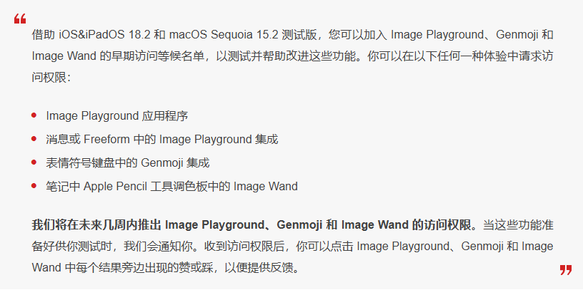 竹溪苹果手机维修分享 iOS 18.2 测试版中提供Genmoji 等功能 