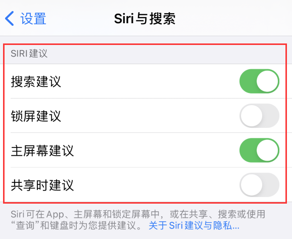 竹溪苹果手机维修分享iPhone 12 下拉不显示搜索框了怎么办 