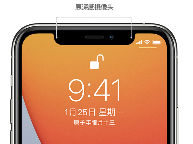 竹溪苹果手机维修分享如何提升 iPhone 12 面容 ID 解锁效率 