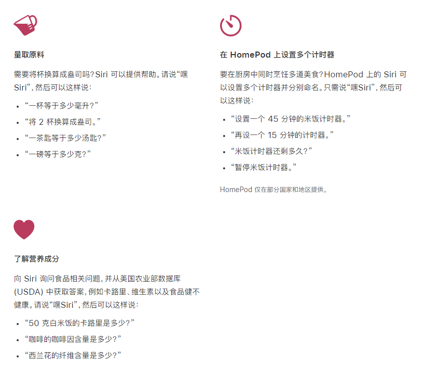竹溪苹果手机维修分享在 iPhone 12 上通过 Siri 可实现哪些操作 