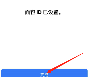 竹溪苹果手机维修分享iPhone 12面容解锁怎么用 