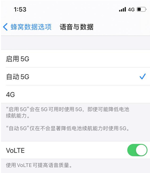 竹溪苹果手机维修分享iPhone12如何关闭5g网络 