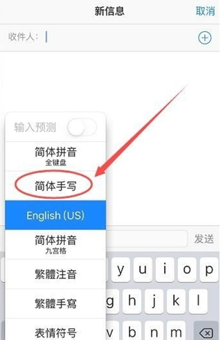 竹溪苹果手机维修分享iPhone12手写键盘设置教程 