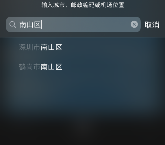 竹溪苹果手机维修分享iPhone 12 苹果天气温度显示异常怎么办 