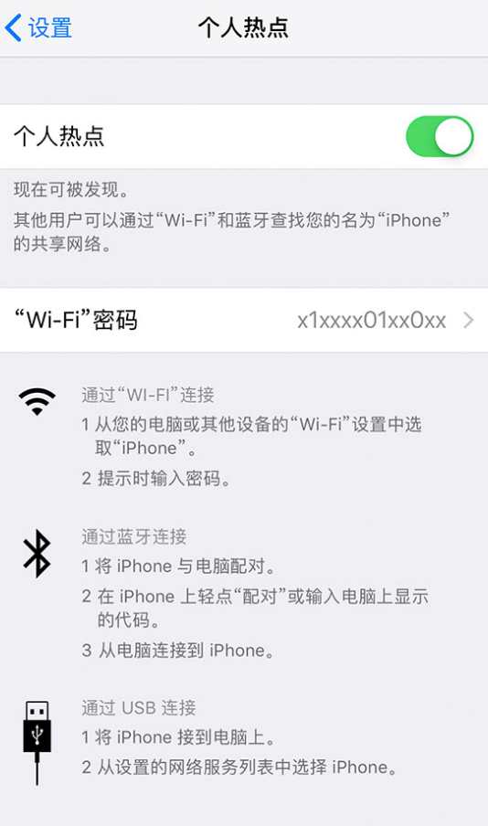 竹溪苹果手机维修分享iPhone 12 如何设置个人热点 