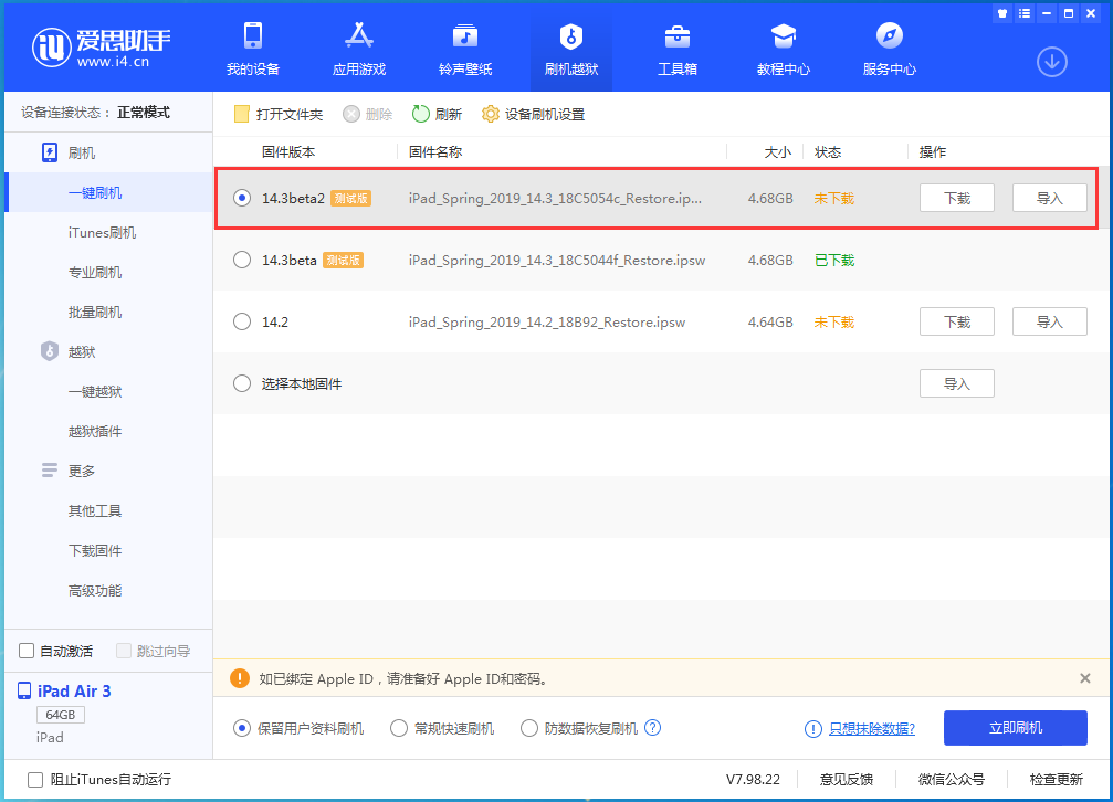 竹溪苹果手机维修分享苹果 iOS 14.3/iPadOS 14.3 Beta 2更新内容及升级方法 