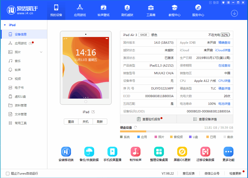 竹溪苹果手机维修分享iOS14.3 beta版值得升级吗 