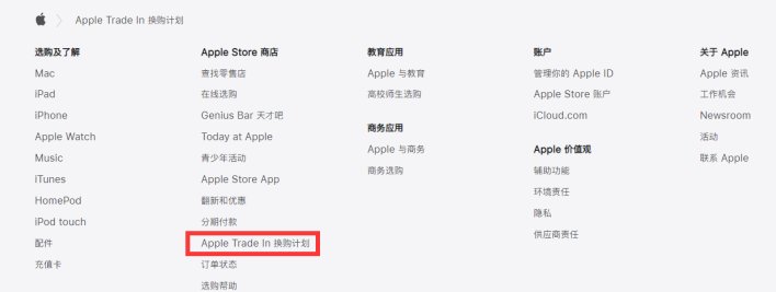 竹溪苹果手机维修分享iPhone 11如何换购iPhone 12 