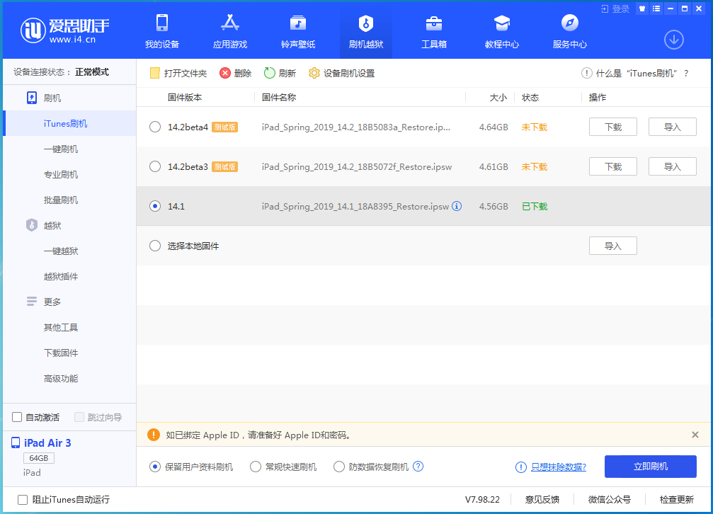 竹溪苹果手机维修分享iOS 14.0.1关闭验证，iPhone12还能降级吗 