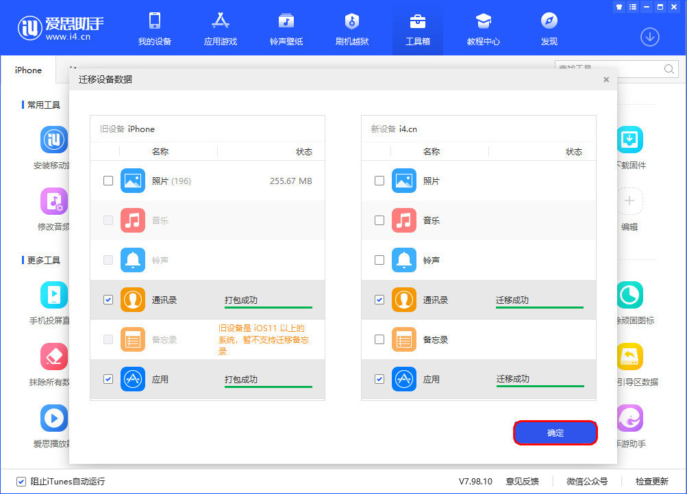 竹溪苹果手机维修分享如何把旧手机的数据迁移到新iPhone 12上 