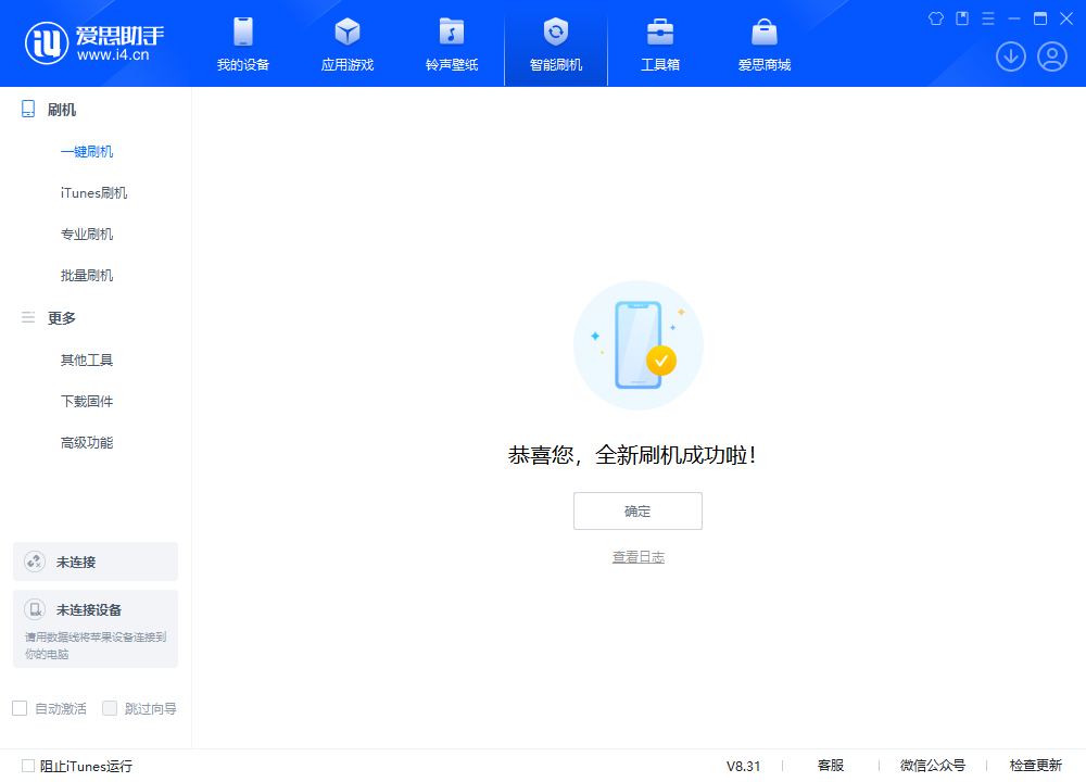 竹溪苹果手机维修分享iOS 18.1.1正式版升级_iOS 18.1.1一键刷机教程 