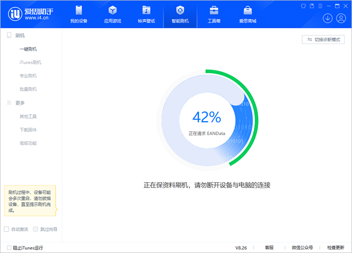 竹溪苹果手机维修分享iOS 18公测版_iOS 18beta版一键刷机教程 