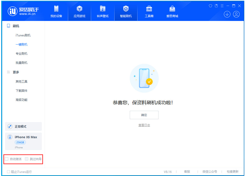 竹溪苹果手机维修分享iOS 17.6测试版升级_iOS 17.6测试版一键刷机教程 