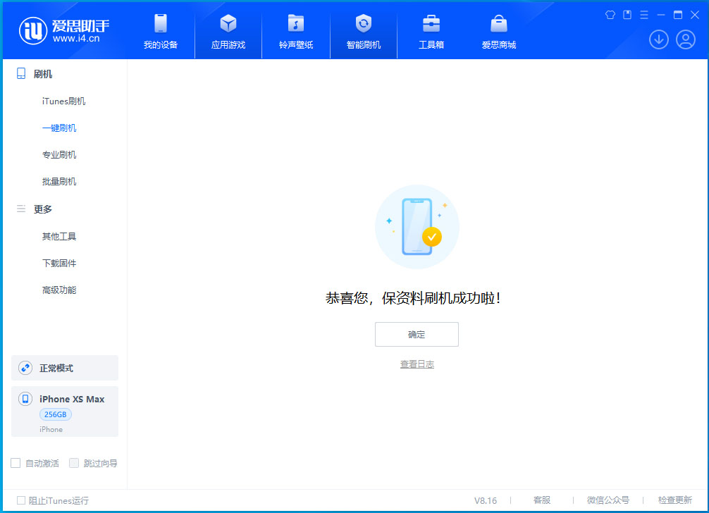 竹溪苹果手机维修分享iOS 17.4正式版升级_iOS 17.4正式版一键刷机教程 