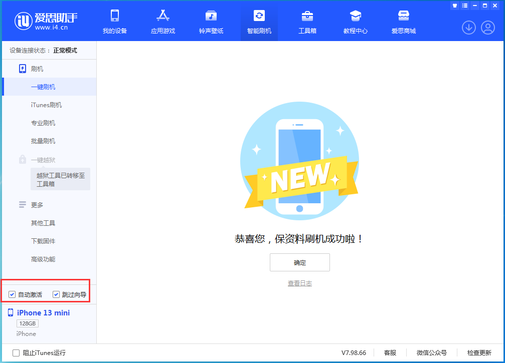 竹溪苹果手机维修分享iOS 16.6测试版升级_iOS 16.6测试版一键刷机教程 