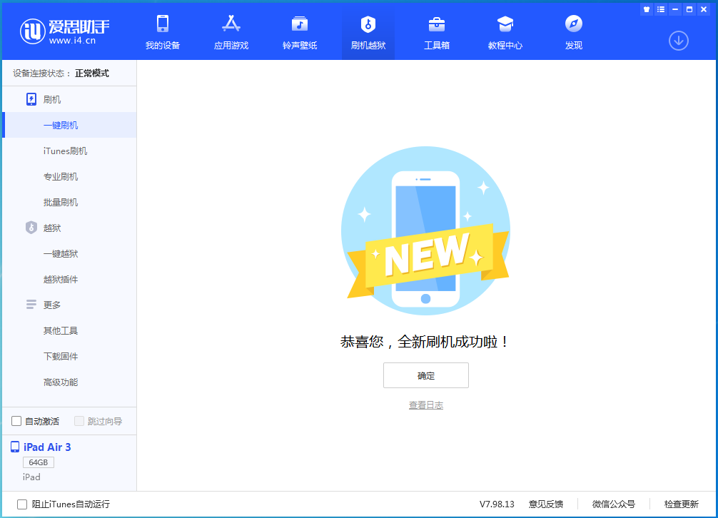 竹溪苹果手机维修分享iOS 15.7 RC版升级_iOS 15.7 RC版一键刷机教程 