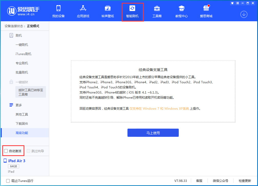 竹溪苹果手机维修分享iOS 15.6 测试版升级_iOS 15.6 测试版一键刷机教程 
