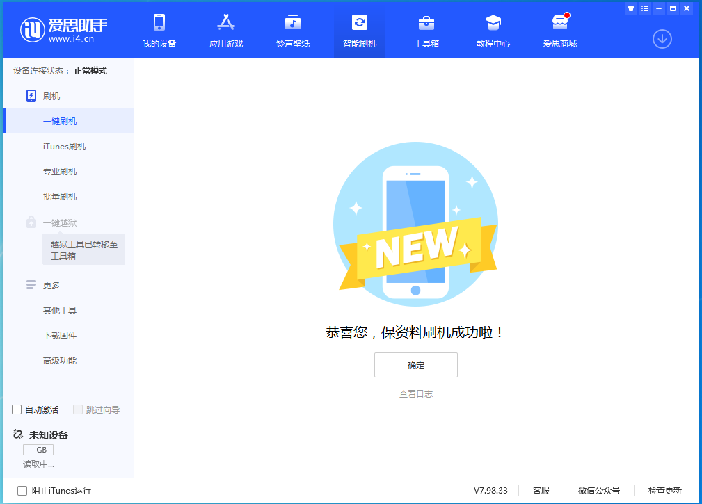 竹溪苹果手机维修分享iOS 15 正式版升级_iOS 15 正式版一键刷机教程 