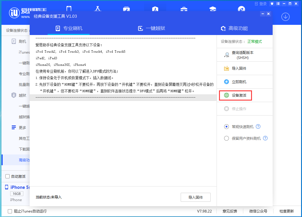 竹溪苹果手机维修分享iOS 12.5.1 正式版_iOS 12.5.1正式版一键刷机教程 