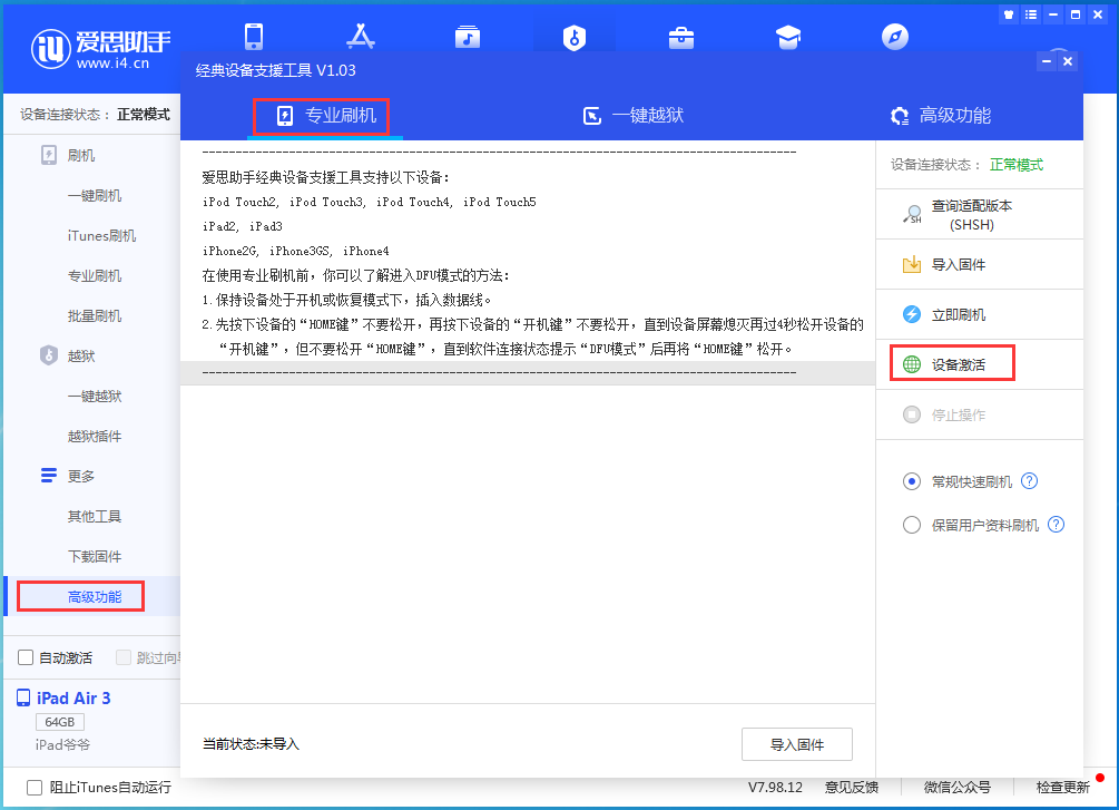 竹溪苹果手机维修分享iOS 14.0.1正式版_iOS 14.0.1正式版一键刷机教程 