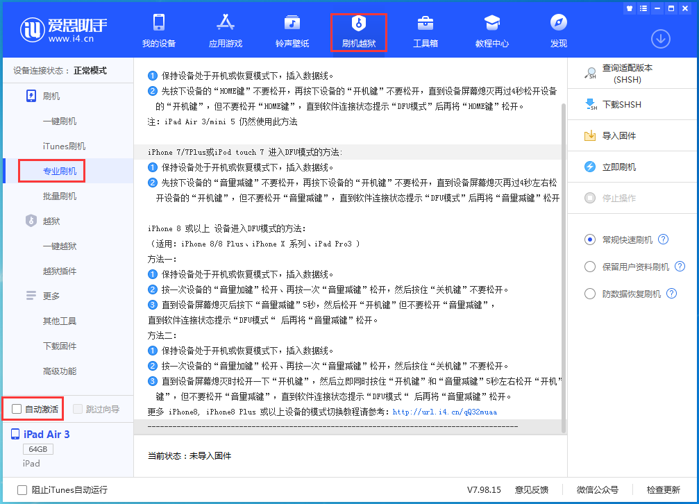 竹溪苹果手机维修分享iOS 13.5.5 测试版_iOS 13.5.5 测试版一键刷机教程 