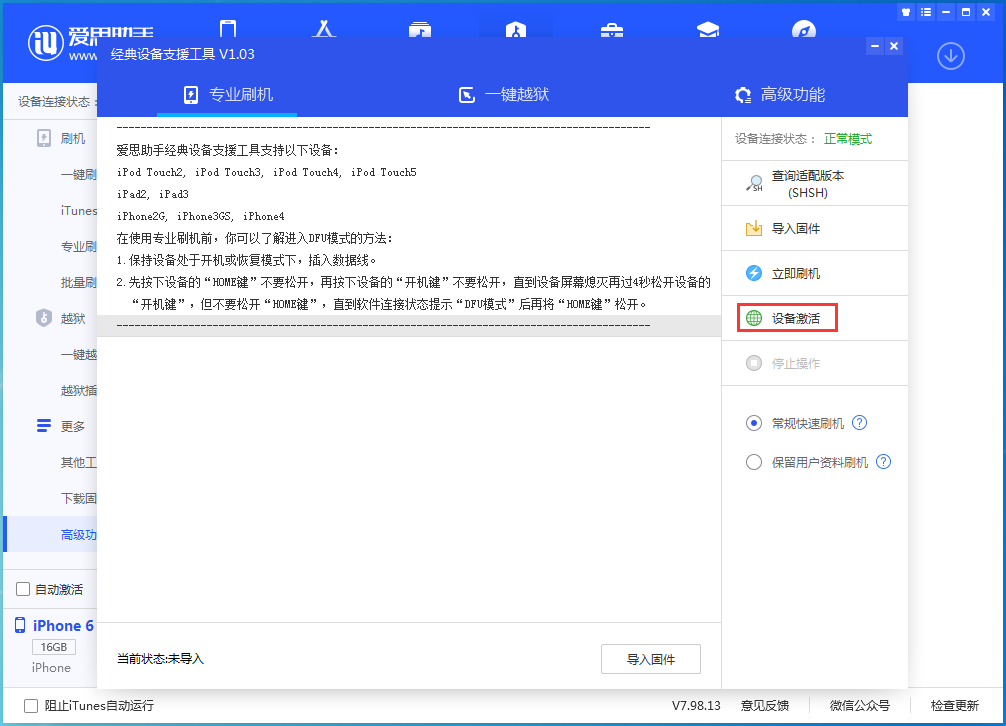 竹溪苹果手机维修分享iOS 12.4.7正式版_iOS 12.4.7 正式版一键刷机教程 