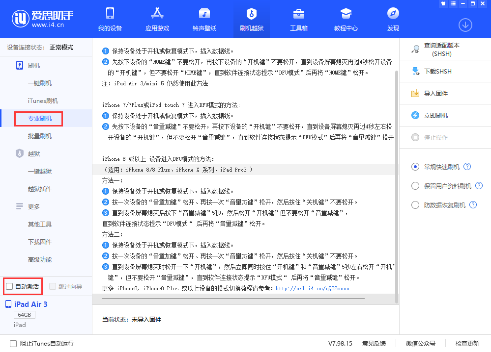 竹溪苹果手机维修分享iOS 13.5 测试版_iOS 13.5 测试版一键刷机教程 